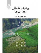 Basic Mathematics For Geography