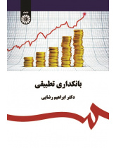 Comparative Banking