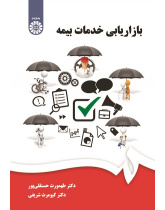 Insurance Service Marketing