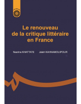 Le renouveau de la critique littéraire en France