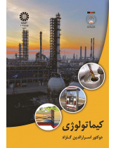 کیماتولوژی