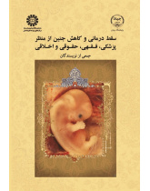 Essays on Therapeutic Abortion and Embryo Reduction from Medical, Theological, Legal and Ethical Approaches