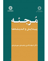 Murjiʾah