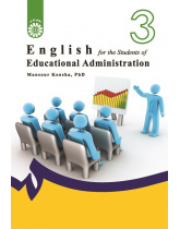 English for the Students of Educational Management