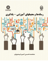 Media & Educational-Learning Situations