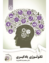 Learning Technology