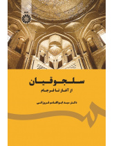The Saljuqids from Beginning to End