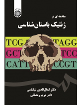 An Introduction to Genetic Archaeology