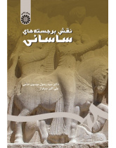 Sassanian Rock Reliefs