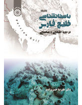 Persian Gulf Archaeology in Parthian & Sasanid Periods