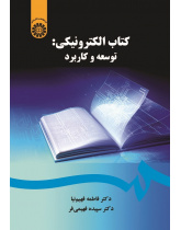 Ebook: Development and Application