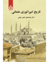 Osmani Tarihi
