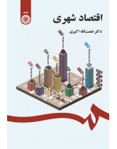 Urban Economy