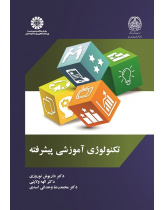 Advanced Instructional Technology