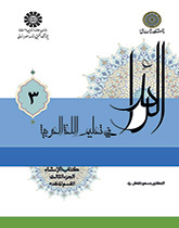 الرائد فی تعلیم اللغه العربیه ،کتاب الإنشاء ،الجزء الثالث (القسم المتقدم)