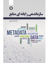 Computerized Information Organization