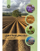 Agricultural Development Policies