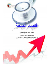 Health Economics