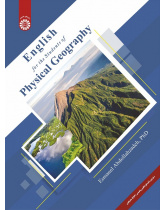 English for the Students of Physical Geography