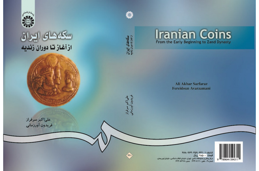 Persian Coins: from the Early Beginning to Zand Dynasty