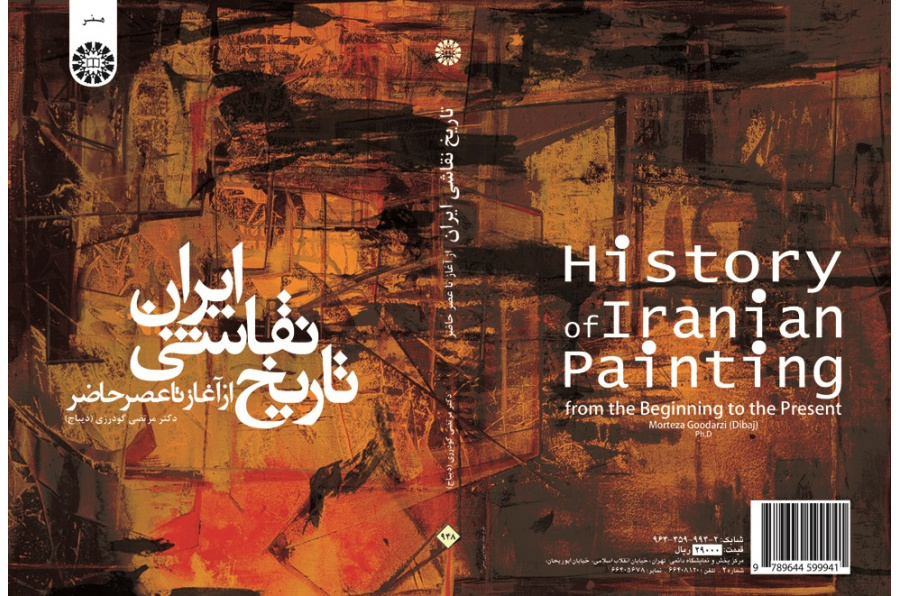 History of Iranian Painting: from the Beginning to the Present