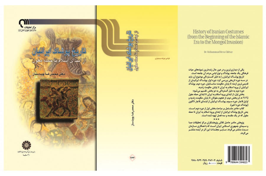 History of Iranian Costumes: from the Beginning of the Islamic Era to the Mongol Invasion
