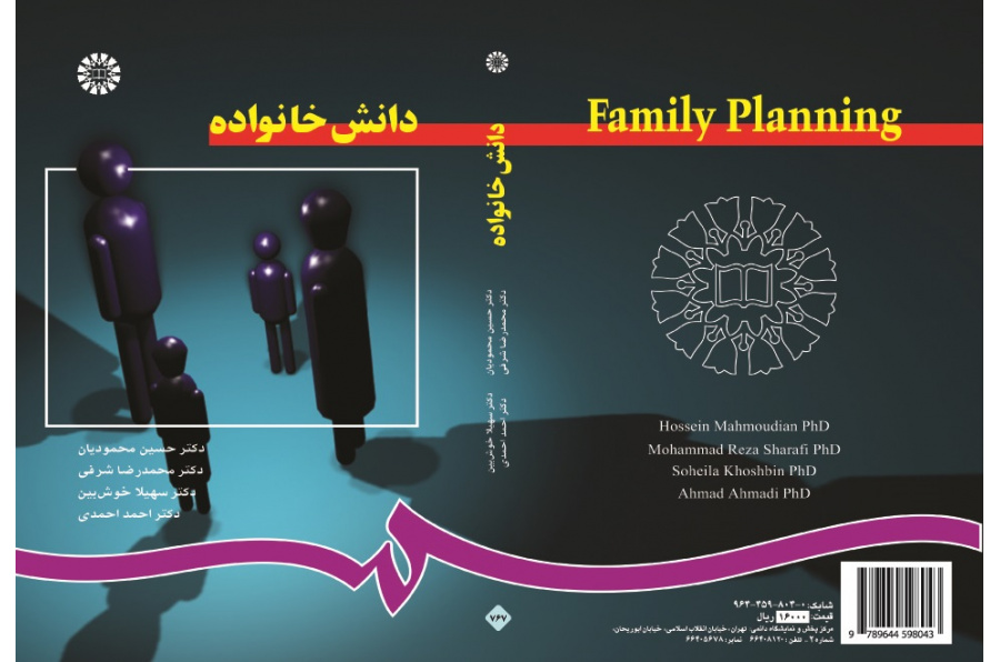 Family Planning