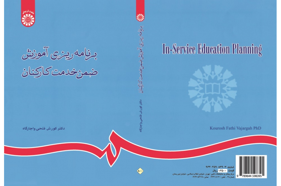 In-Service Education Planning