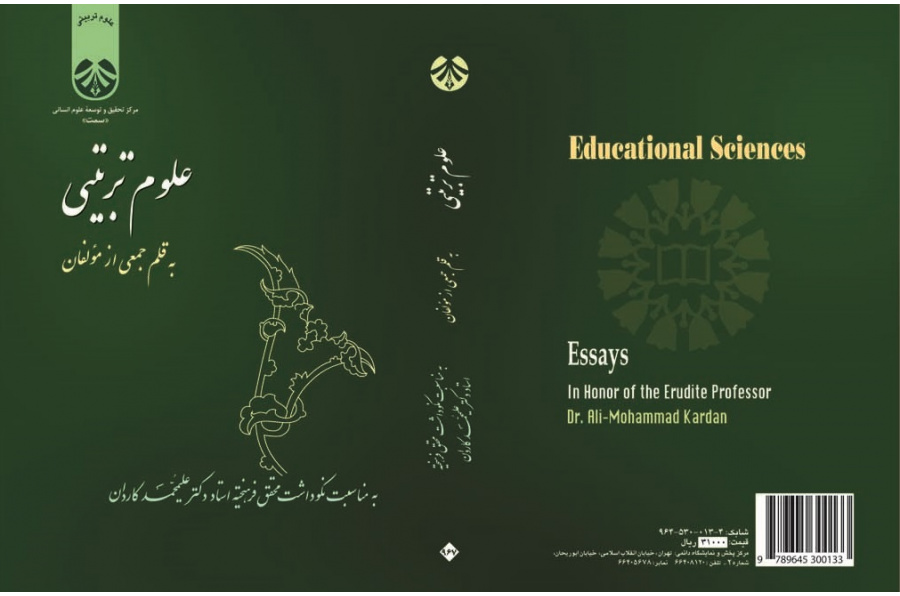 Educational Sciences