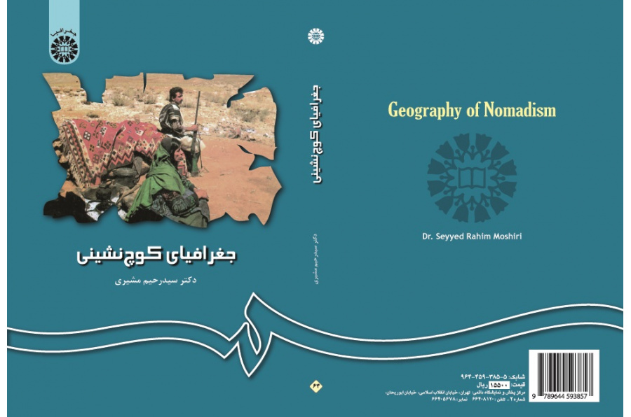 Geography of Nomadism