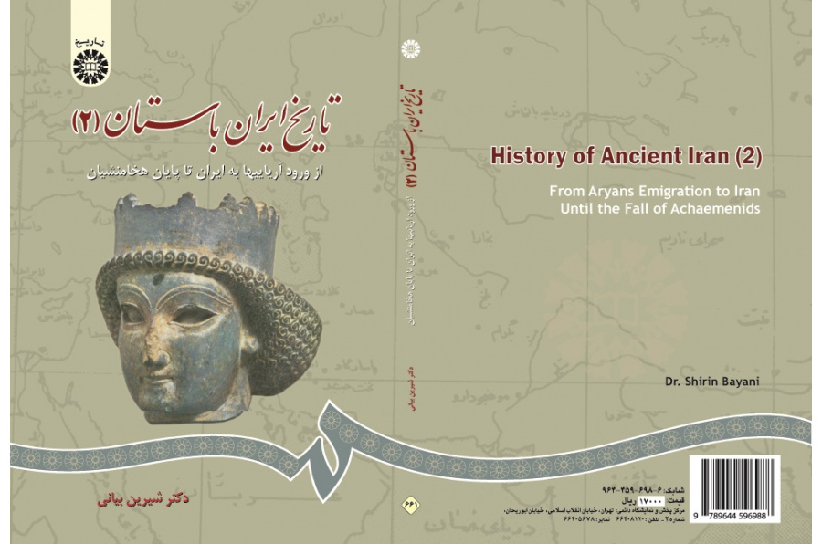 History of Ancient Iran(2) : From Aryans Emigration to Iran Until the Fall of Achaemenids