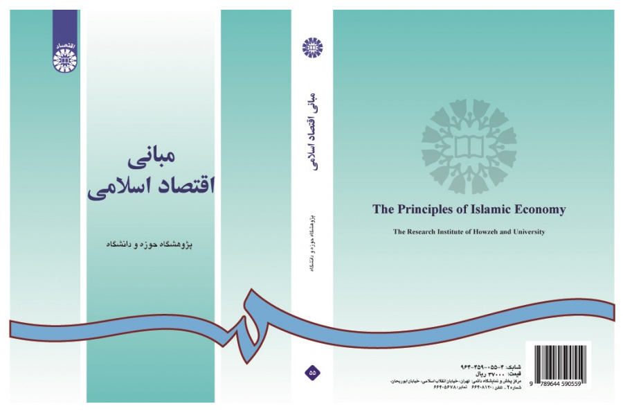 Comparative Law