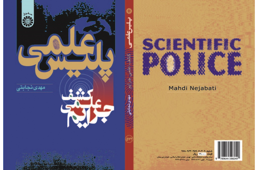 Scientific Police