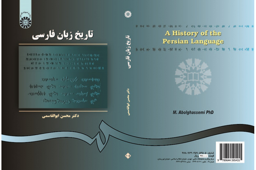 A History of the Persian Language