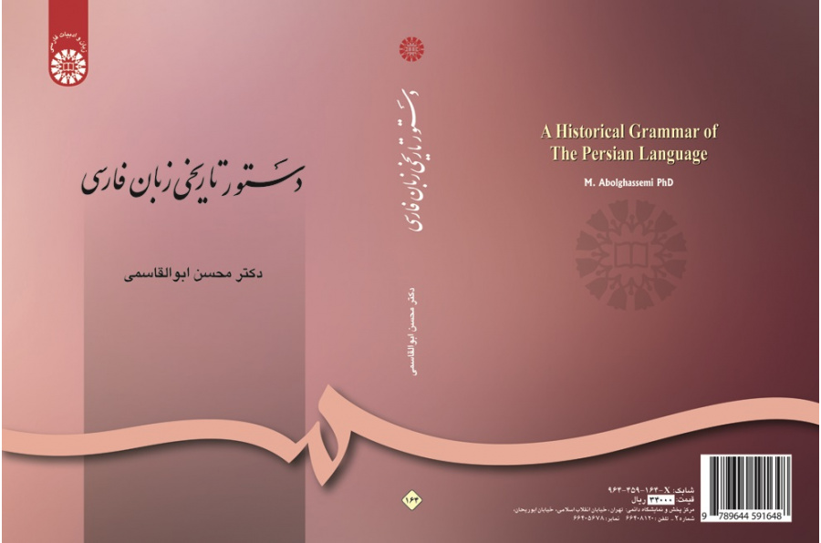 A Historical Grammar of The Persian Language