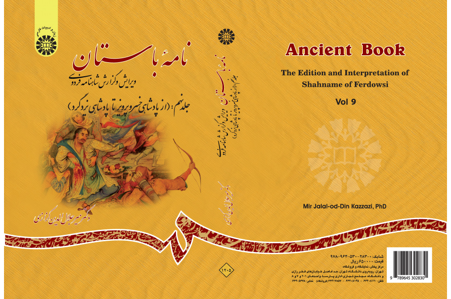 Ancient Book The Edition and Interpretation of Shahname of Ferdowsi (Vol .IX)