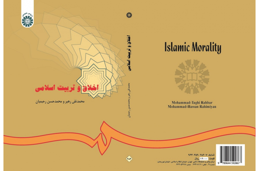 Islamic Morality
