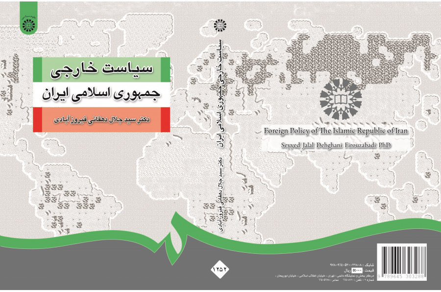 Foreign Policy of The Islamic Republic of Iran