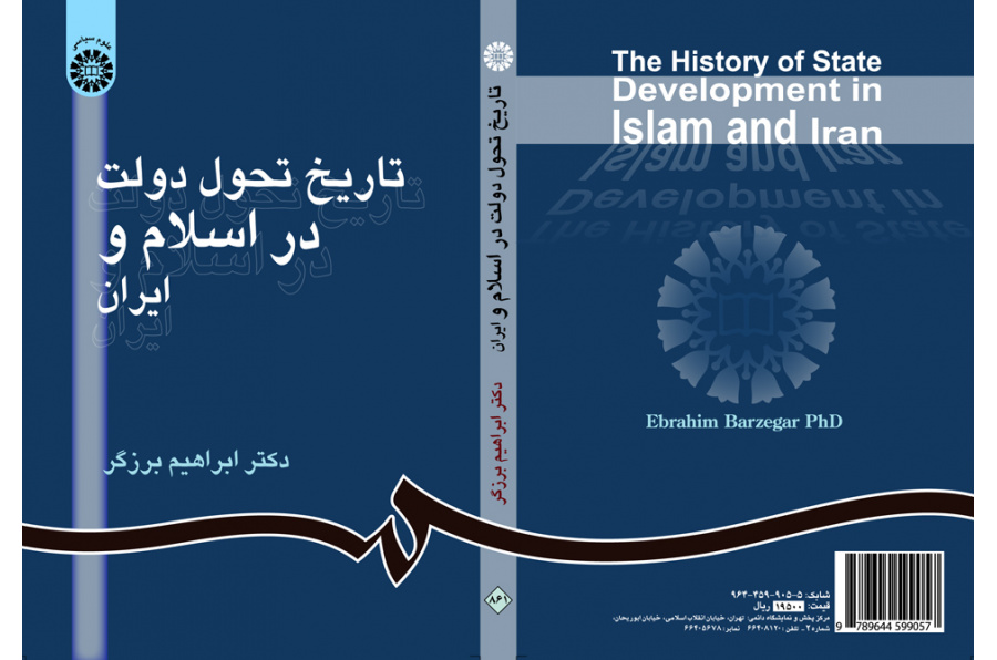 The History of State Development in Islam and Iran