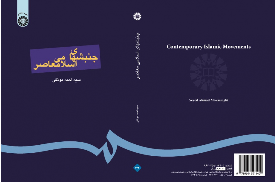 Contemporary Islamic Movements