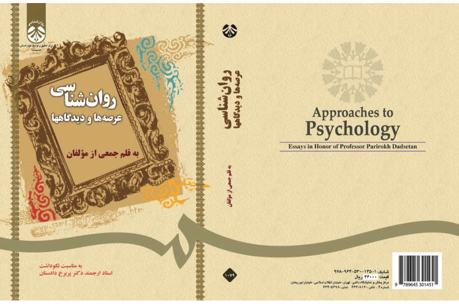 Approaches to Psychology: Essays in Honor of Parirokh Dadsetan