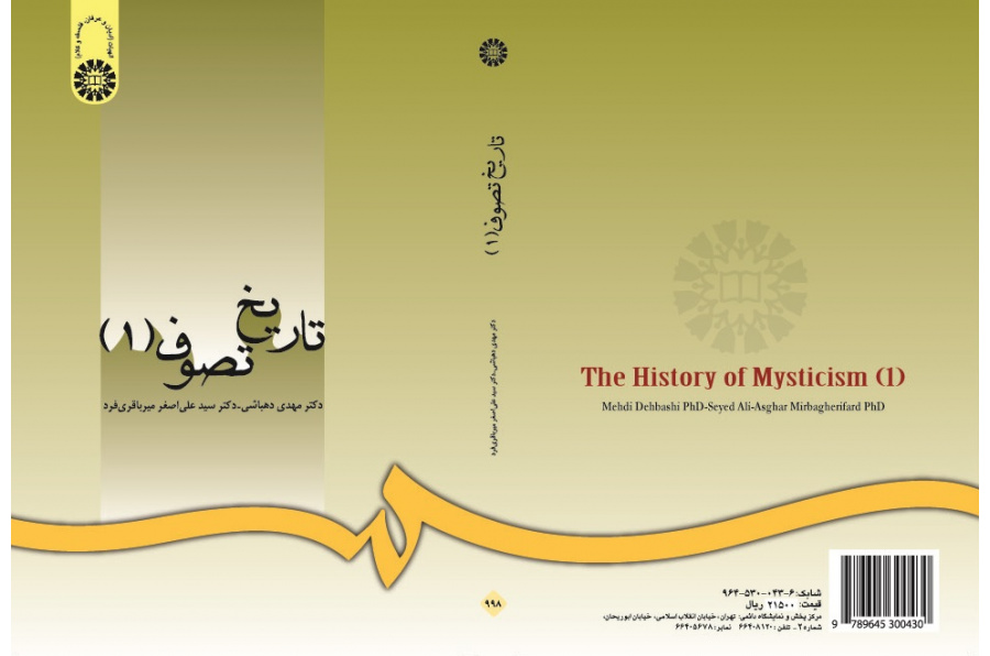 The History of Mysticism (1)