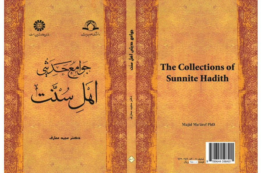 The Collections of Sunnite Hadith