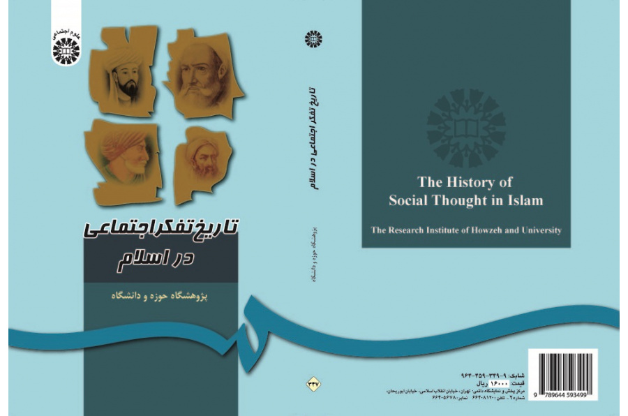 The History of Social Thought in Islam
