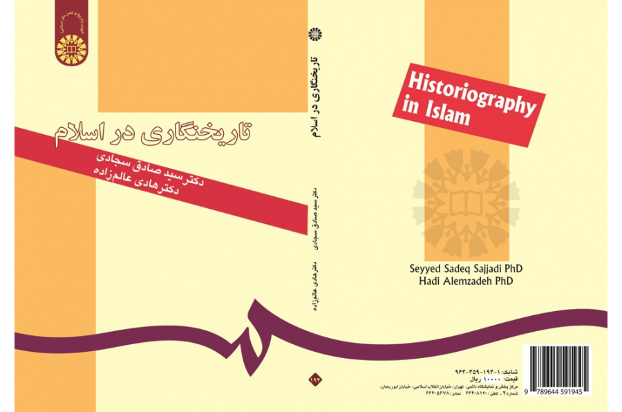 Historiography in Islam