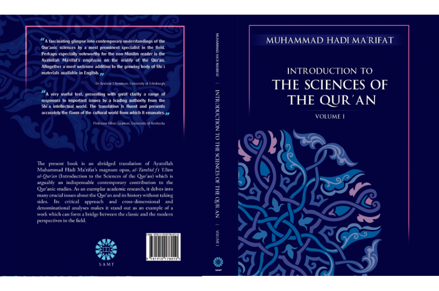 Introduction to The Sciences Of QUR'AN (1)