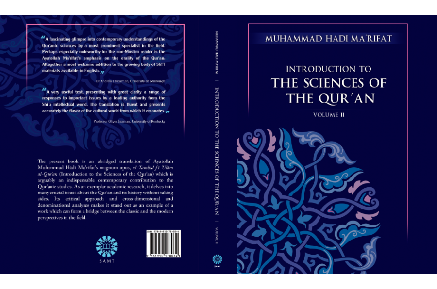Introduction to The Sciences Of QUR'AN (2)