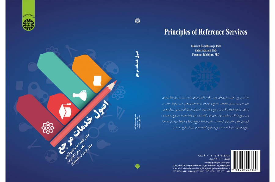 Principles of Reference Services