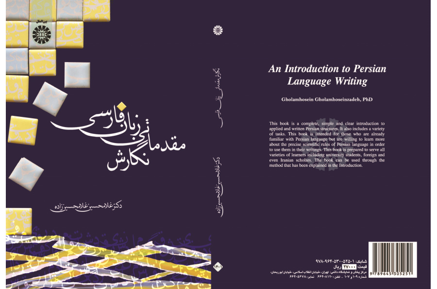 An Introduction to Persian Language Writing