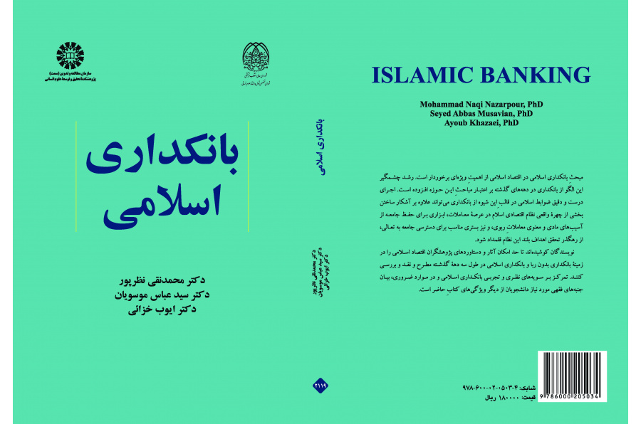 Islamic Banking